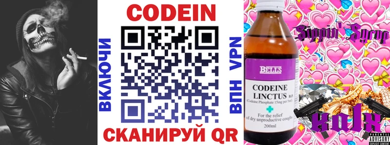 omg ONION  Моздок  Кодеиновый сироп Lean Purple Drank 