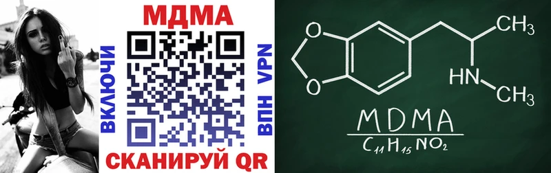 ссылка на мегу ссылки  Моздок  MDMA кристаллы  купить закладку 