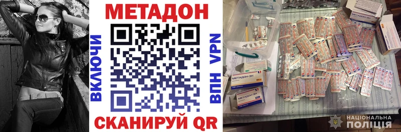 где найти   Моздок  МЕТАДОН кристалл 